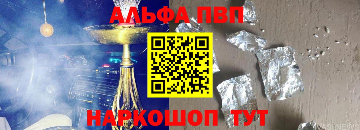 Сокол  Alfa_PVP кристаллы  APVP СК  Вход с VPN 