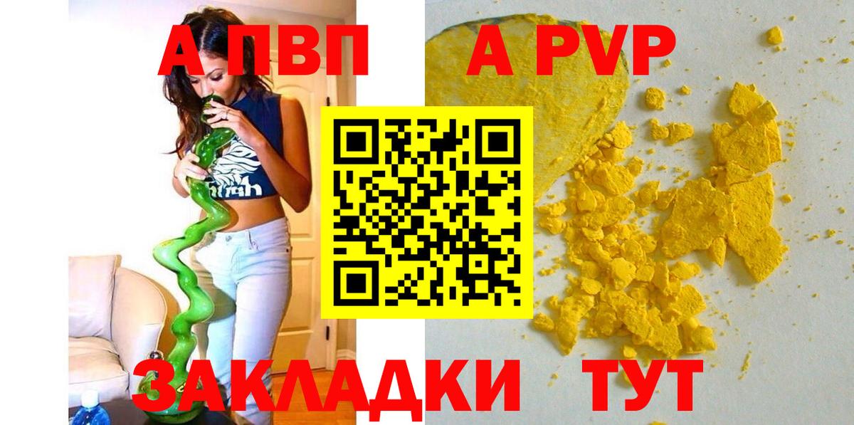 Alpha-PVP кристаллы Сокол