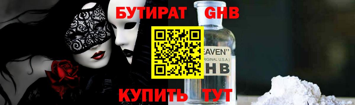 БУТИРАТ оксана  Вход с VPN  Сокол 