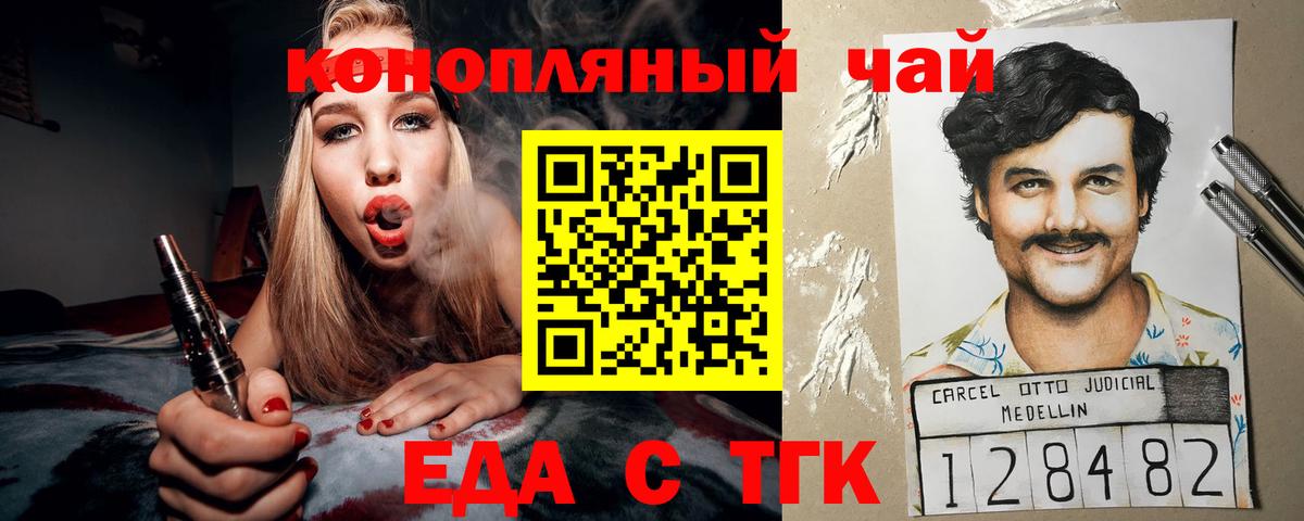 Печенье с ТГК марихуана  Вход с VPN  Сокол 