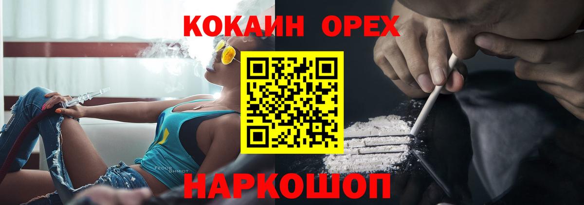 Сокол  Cocaine  Вход с VPN  COCAIN 99% 