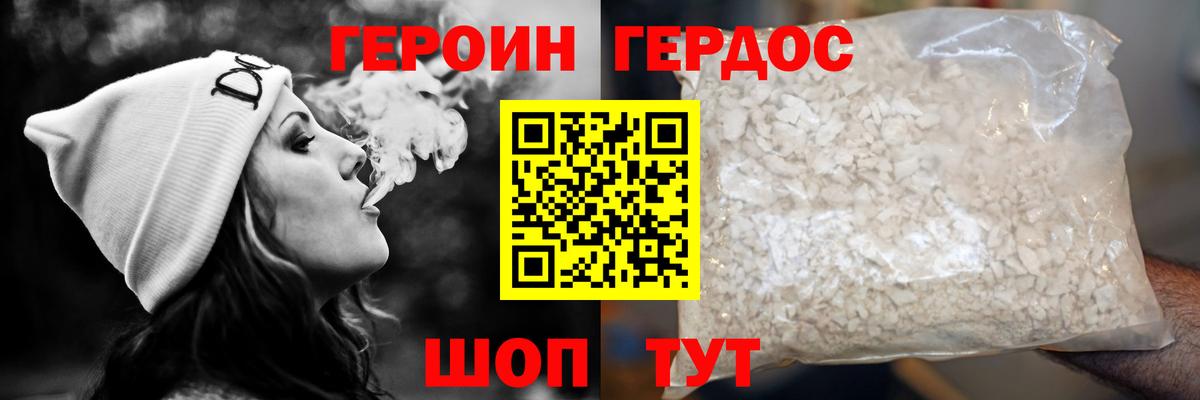 Героин VHQ  Героин  Сокол  Вход с VPN 