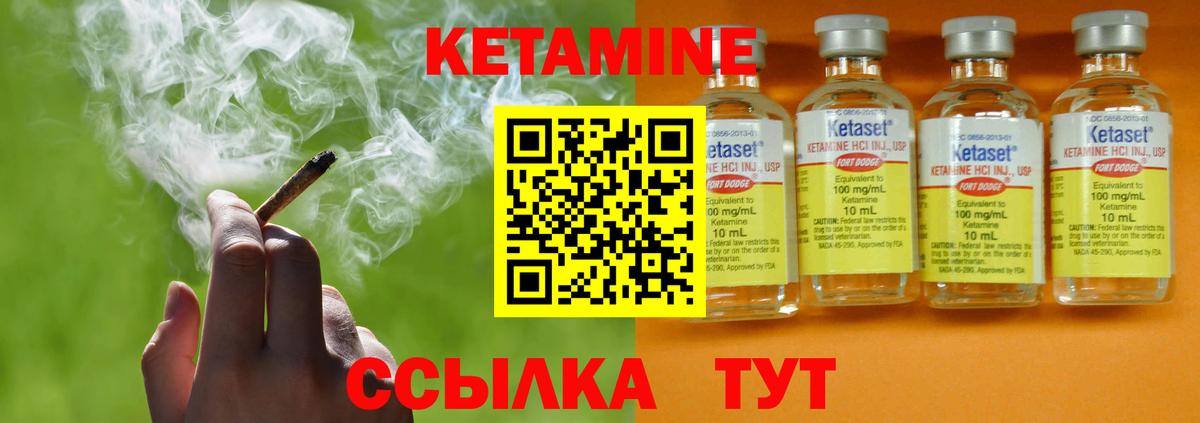 КЕТАМИН ketamine Сокол