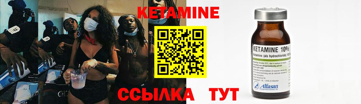 КЕТАМИН ketamine  КЕТАМИН ketamine  Вход с VPN  Сокол 