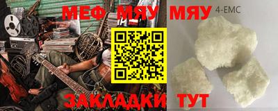 меф VHQ Обь