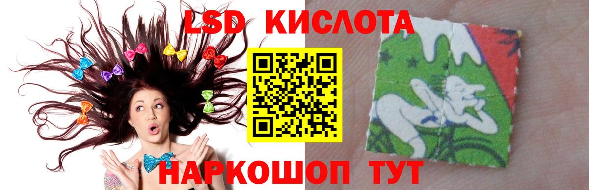 ЛСД экстази кислота  Лсд 25 экстази кислота  Вход с VPN  ЛСД экстази  Сокол 