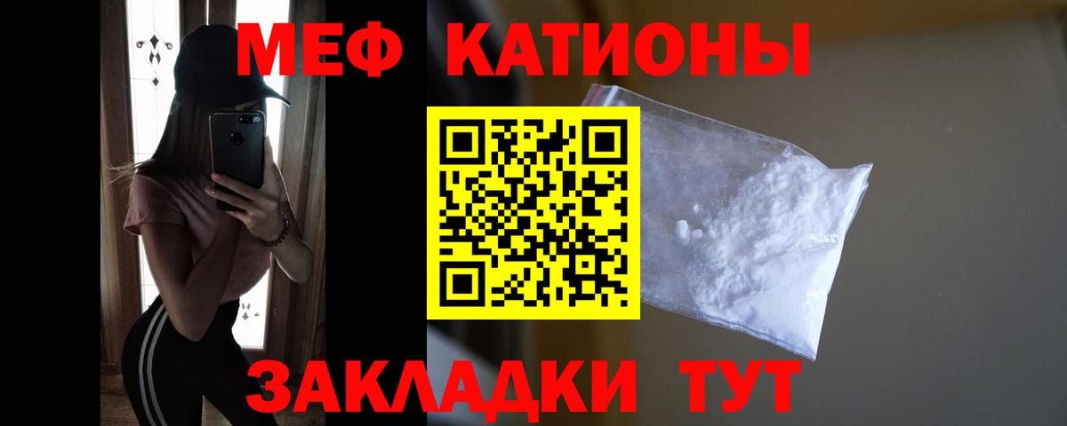 Мефедрон Сокол