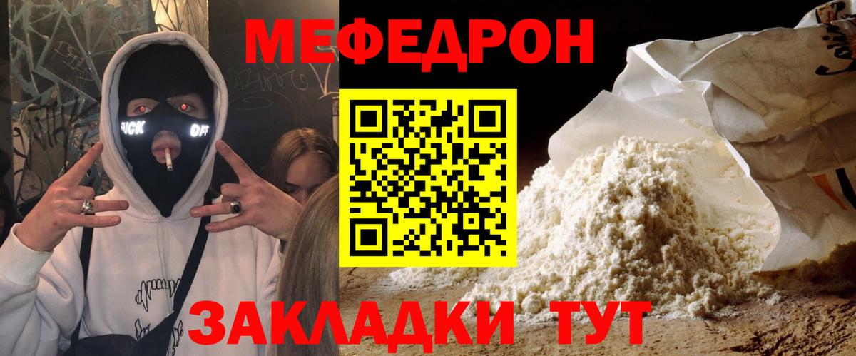 Сокол  МЯУ-МЯУ VHQ  цены наркотик  Вход с VPN  Мефедрон 4 MMC  Мефедрон 