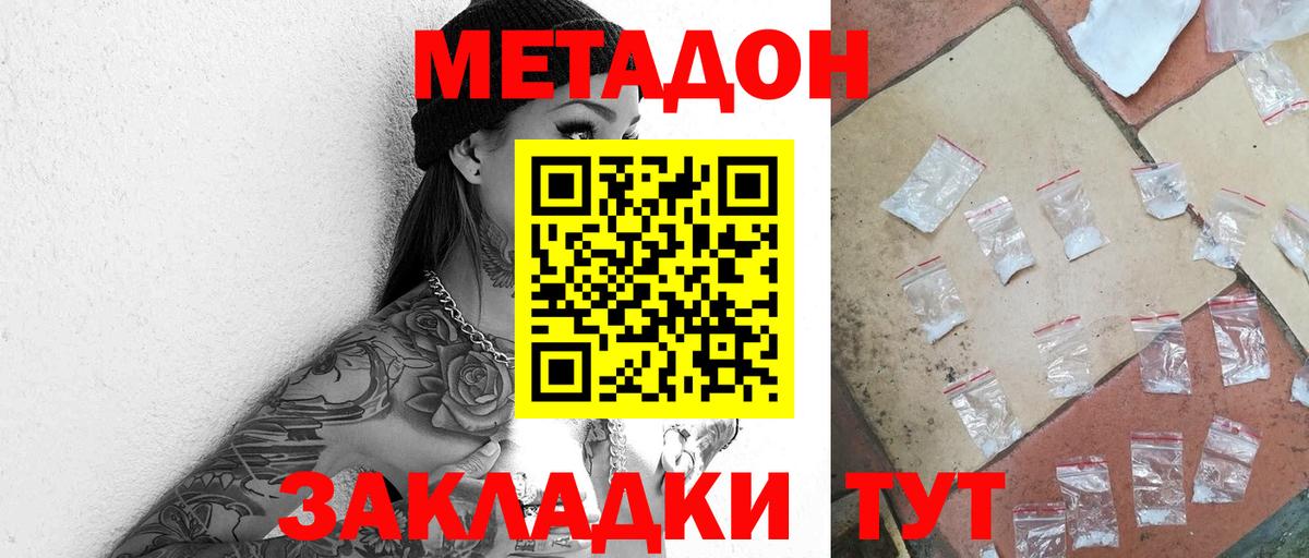 Метадон methadone  Метадон VHQ  Сокол  Вход с VPN 