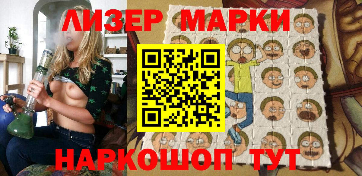 Марки NBOMe  хочу наркоту  Сокол  Марки N-bome 1500мкг  Вход с VPN 