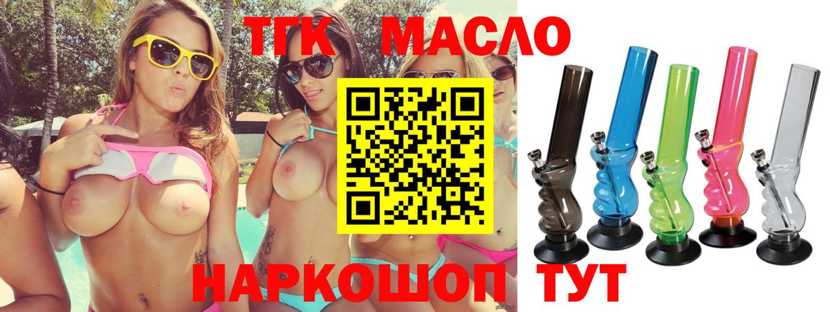 Сокол  купить наркоту  Вход с VPN  ТГК вейп с тгк  ТГК вейп с тгк 