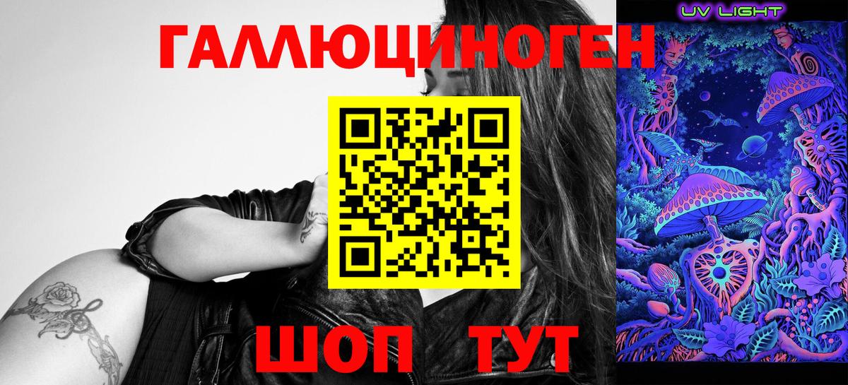 купить   Галлюциногенные грибы ЛСД  Вход с VPN  Сокол 